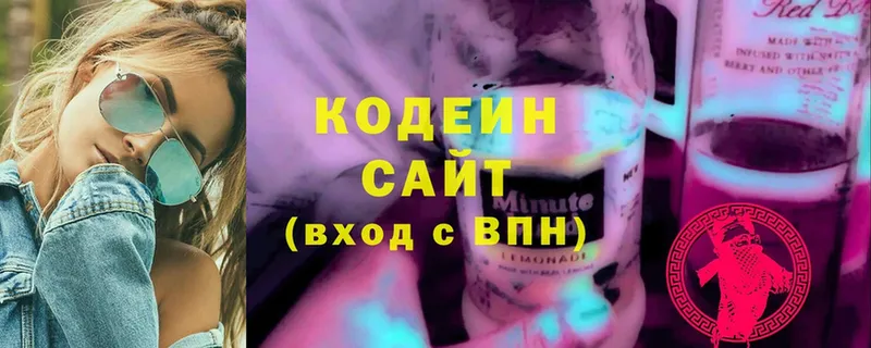 мориарти формула  Реутов  Кодеиновый сироп Lean Purple Drank 